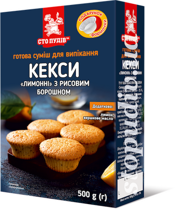 Суміш для випічки "Кекси лимонні з рисовим борошном", 0,5 кг